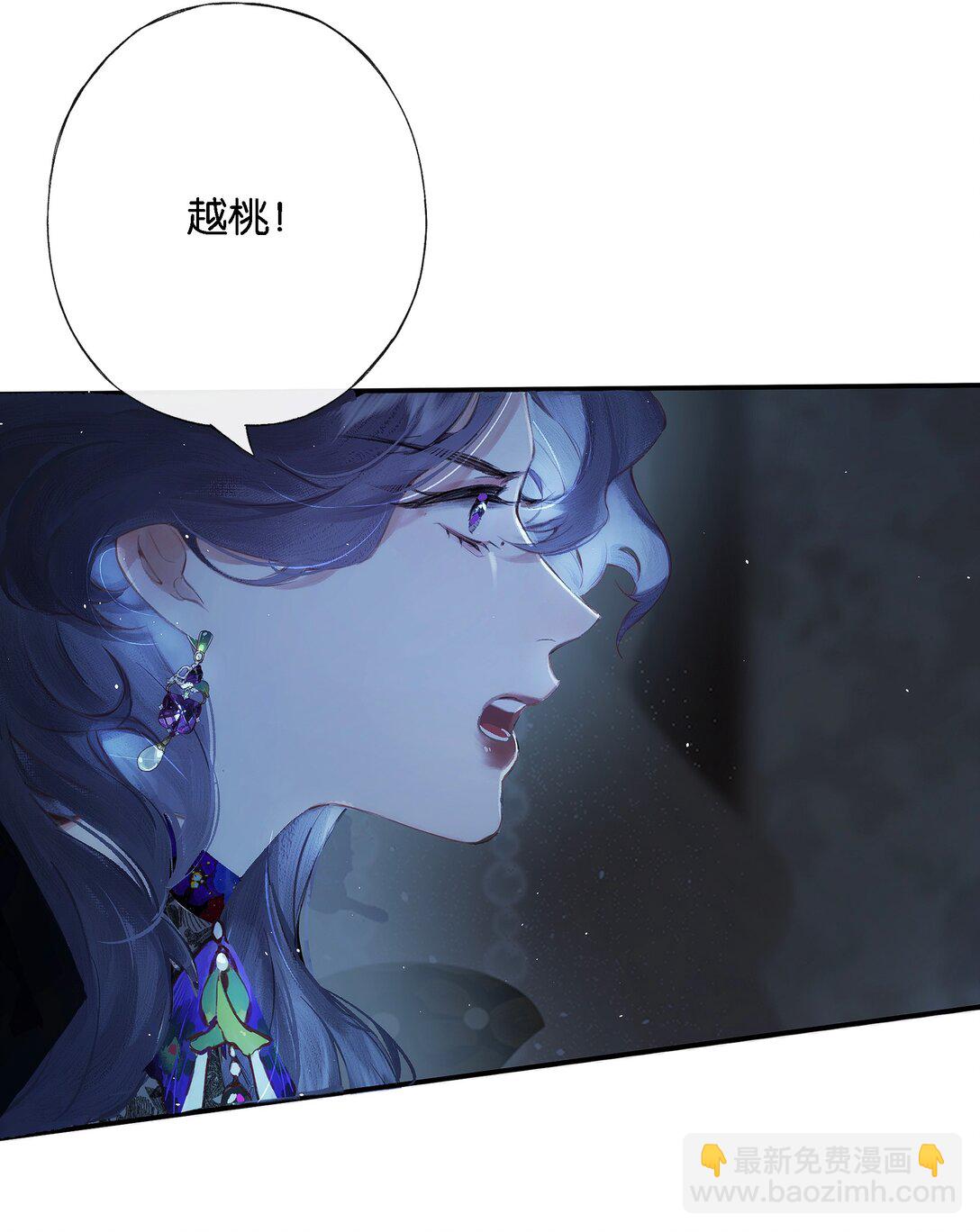 偷香 - 013 紅顏然命薄(1/2) - 4