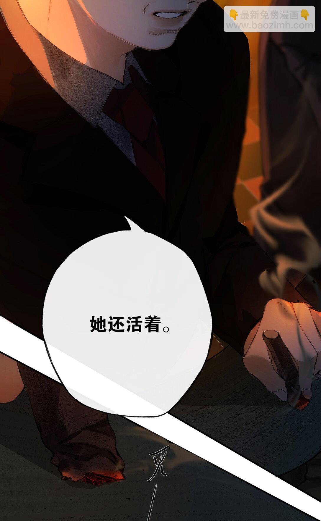 偷香 - 013 紅顏然命薄(1/2) - 4