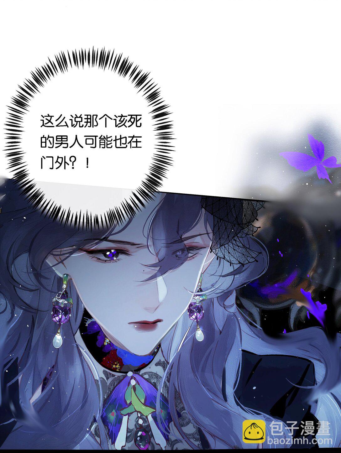偷香 - 013 紅顏然命薄(1/2) - 6