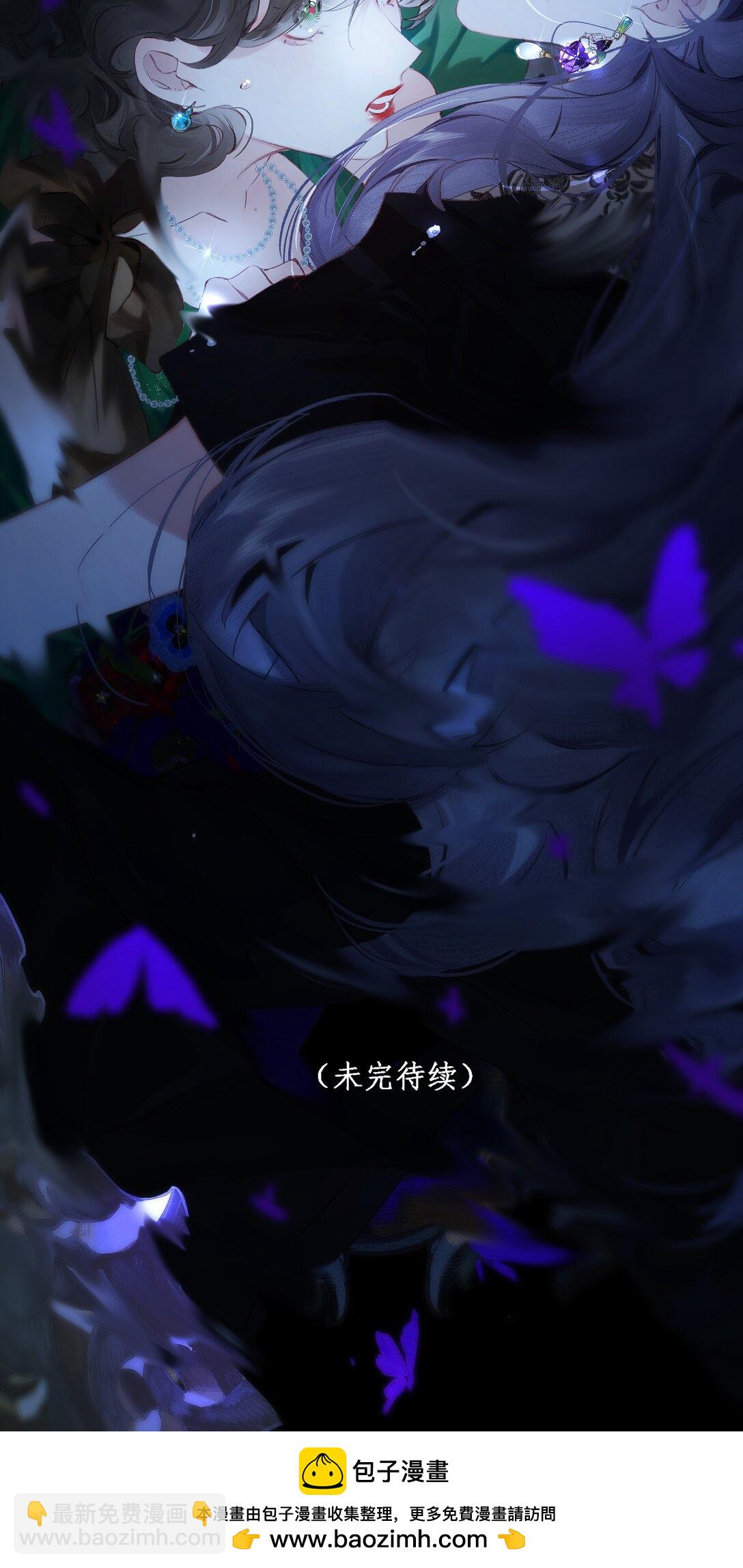 偷香 - 013 紅顏然命薄(1/2) - 2