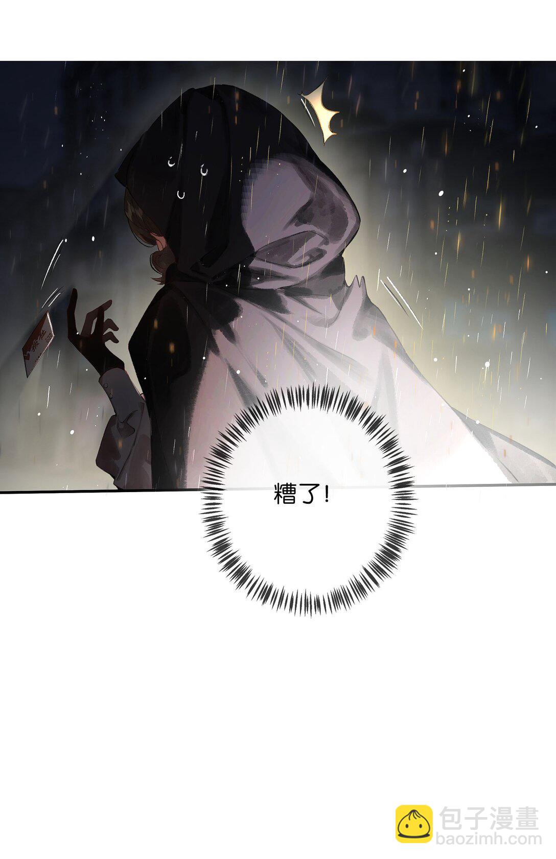 偷香 - 015 煎心且銜淚(1/2) - 7