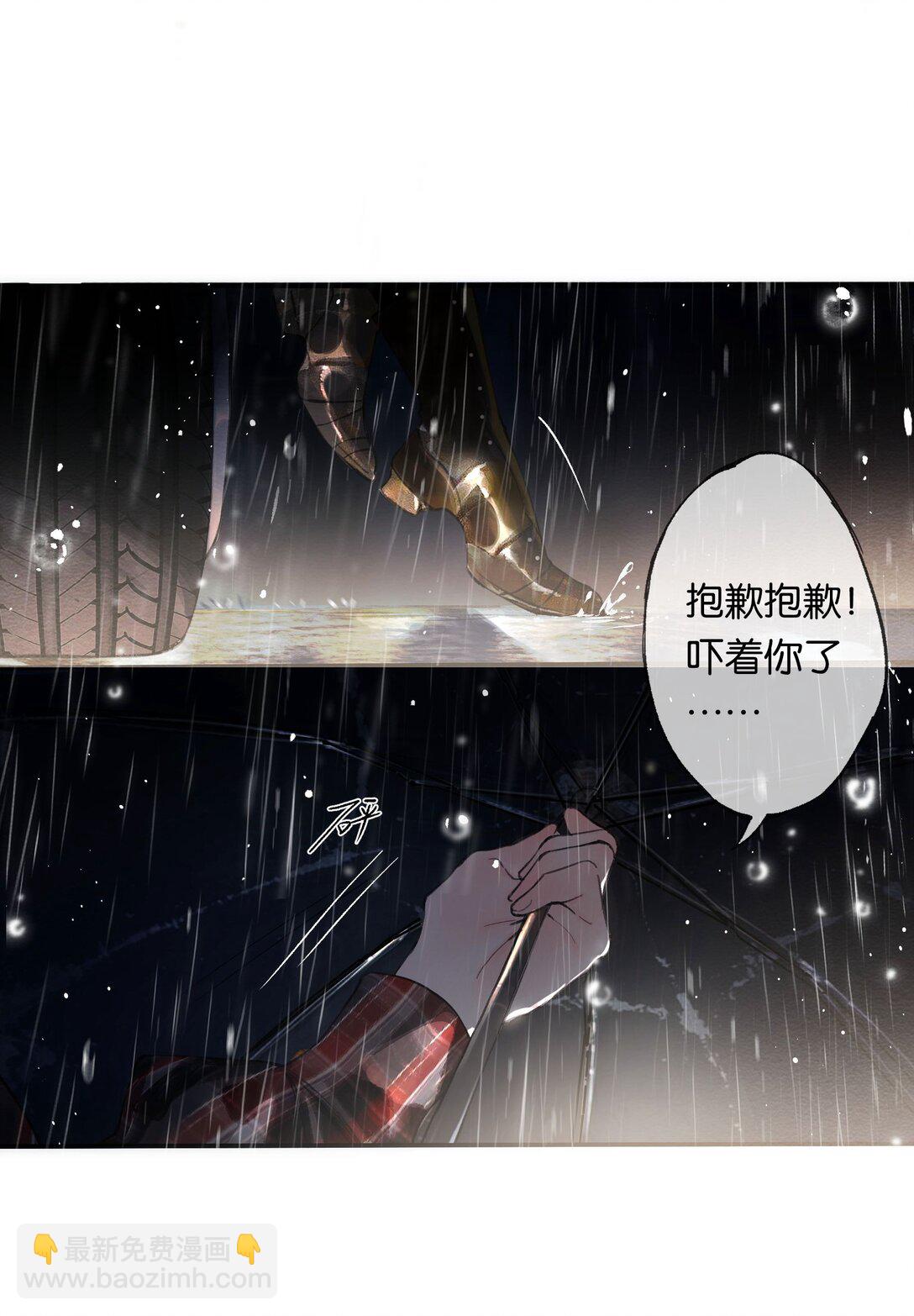 偷香 - 015 煎心且銜淚(1/2) - 8