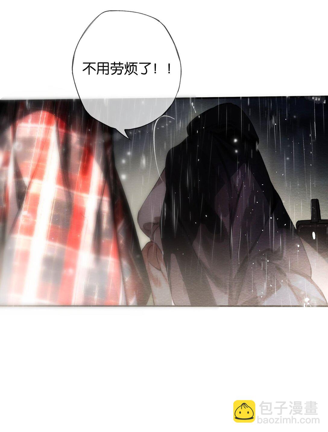 偷香 - 015 煎心且銜淚(1/2) - 3