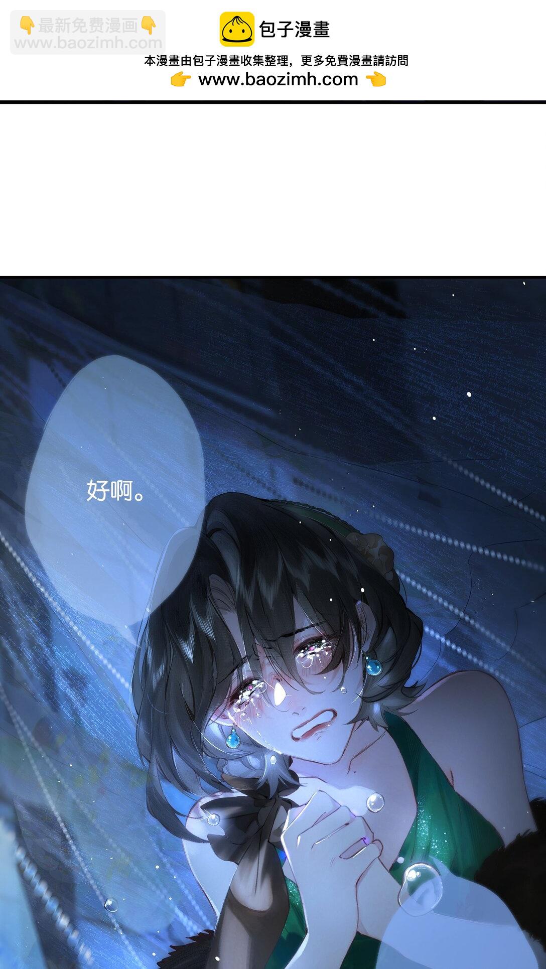 偷香 - 015 煎心且銜淚(1/2) - 2