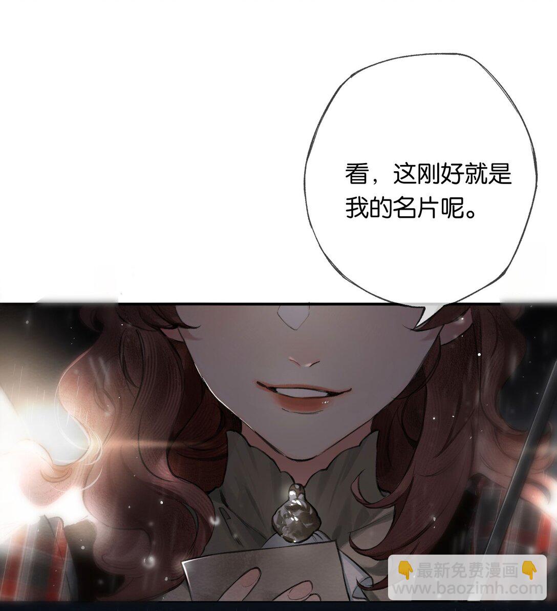 偷香 - 015 煎心且銜淚(1/2) - 5