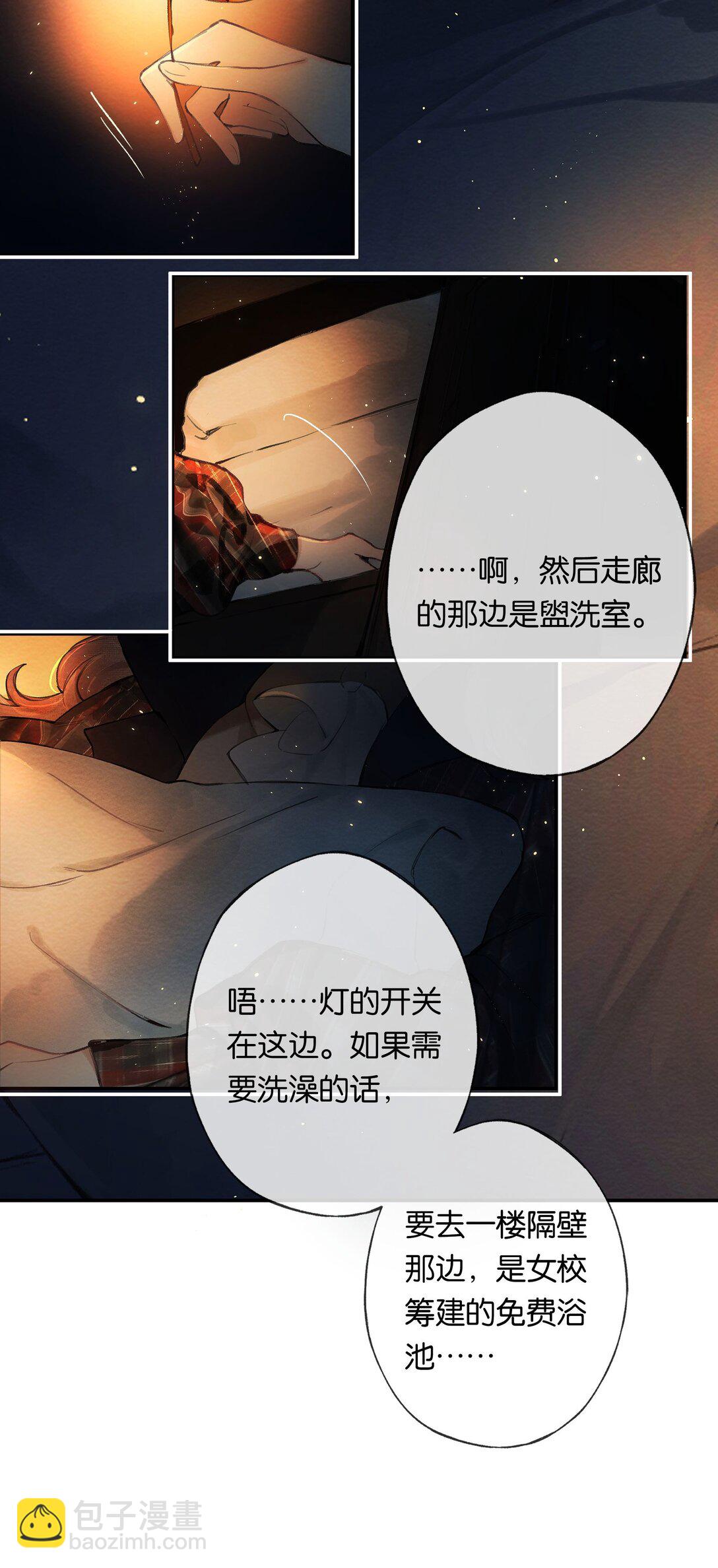 偷香 - 015 煎心且銜淚(1/2) - 2