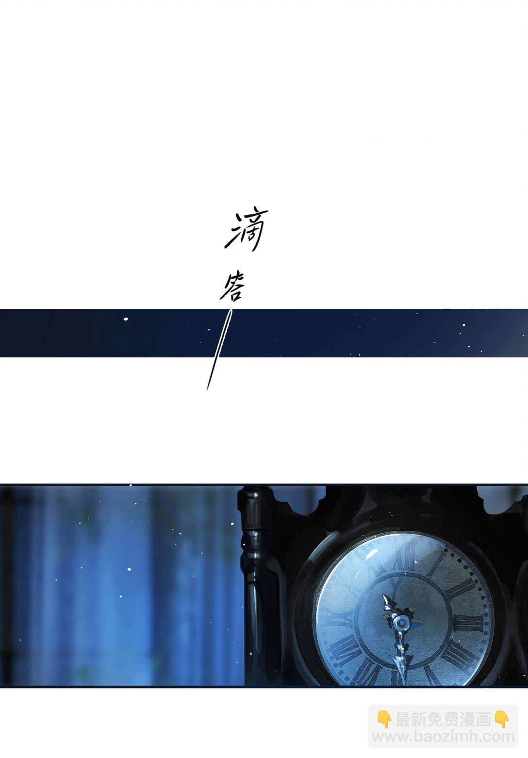偷香 - 015 煎心且銜淚(1/2) - 4