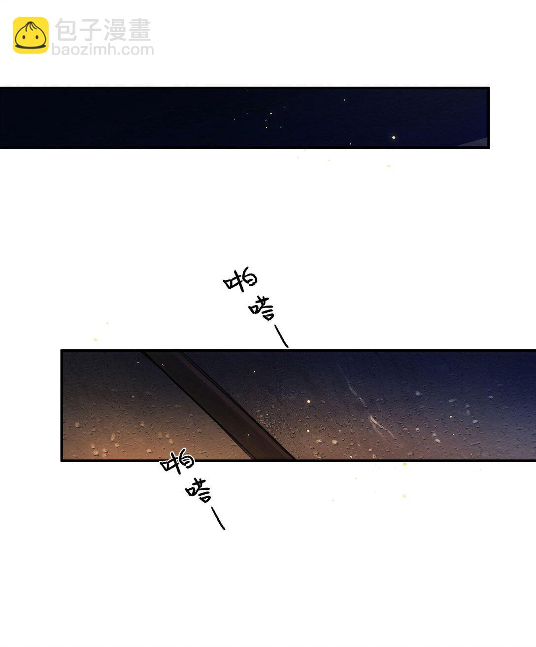 偷香 - 015 煎心且銜淚(1/2) - 1