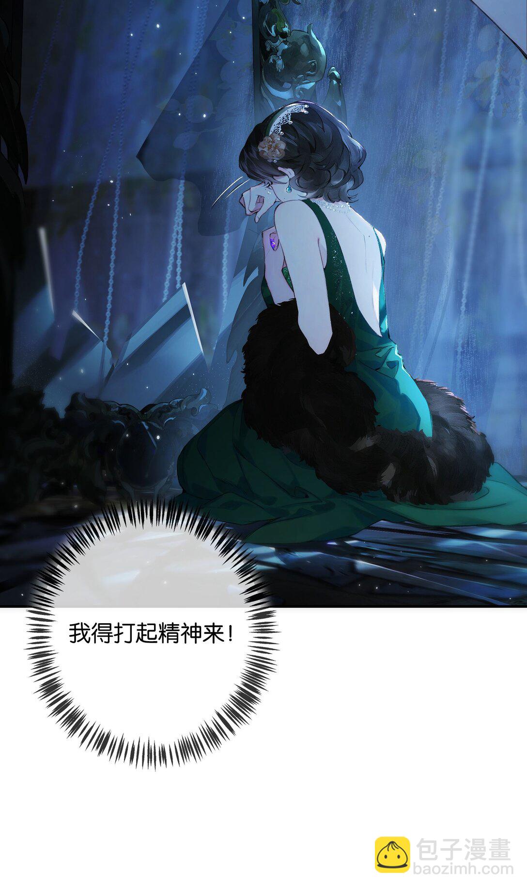 偷香 - 015 煎心且銜淚(1/2) - 6