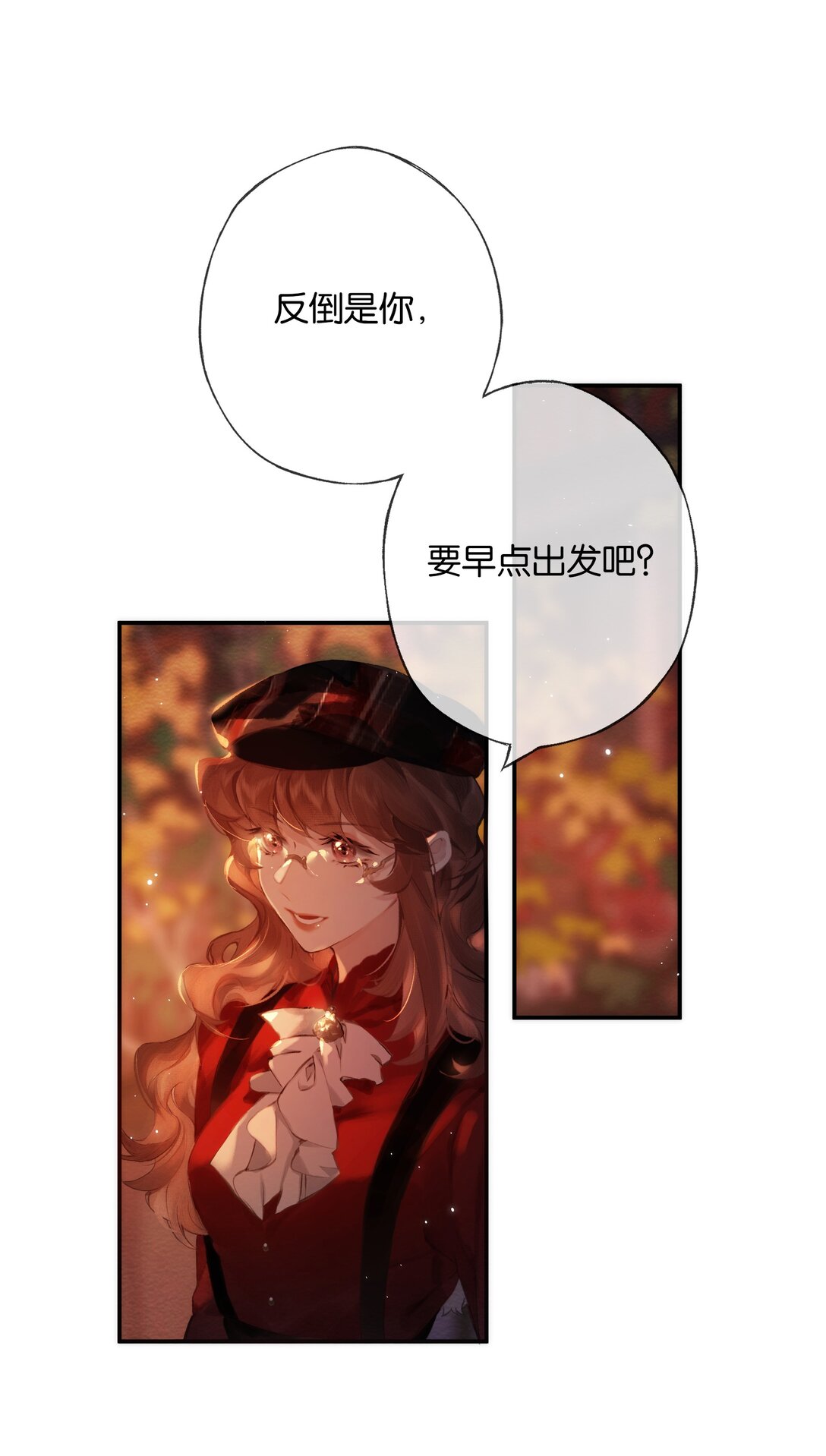 偷香 - 017 故人入我夢 - 1
