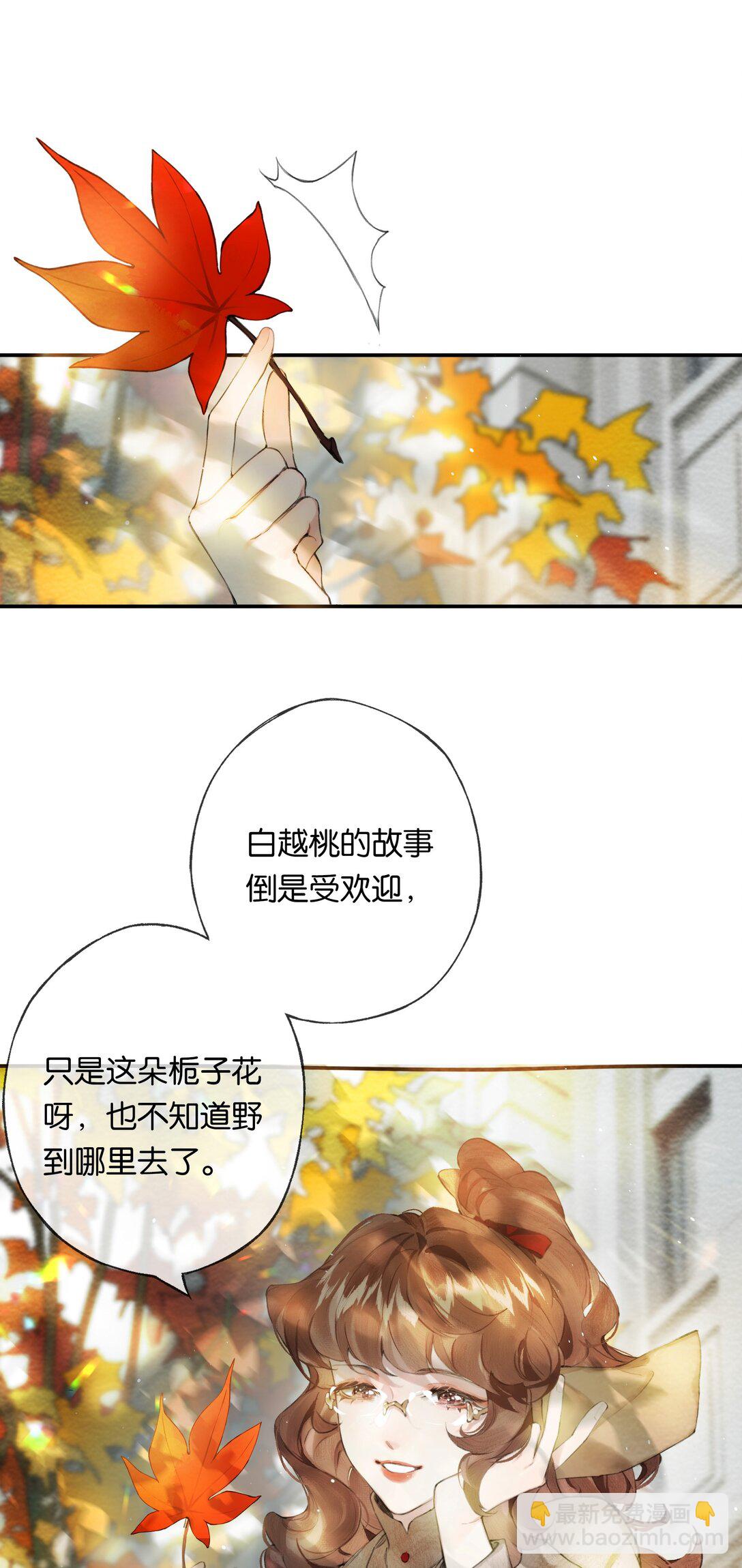 偷香 - 017 故人入我夢 - 4