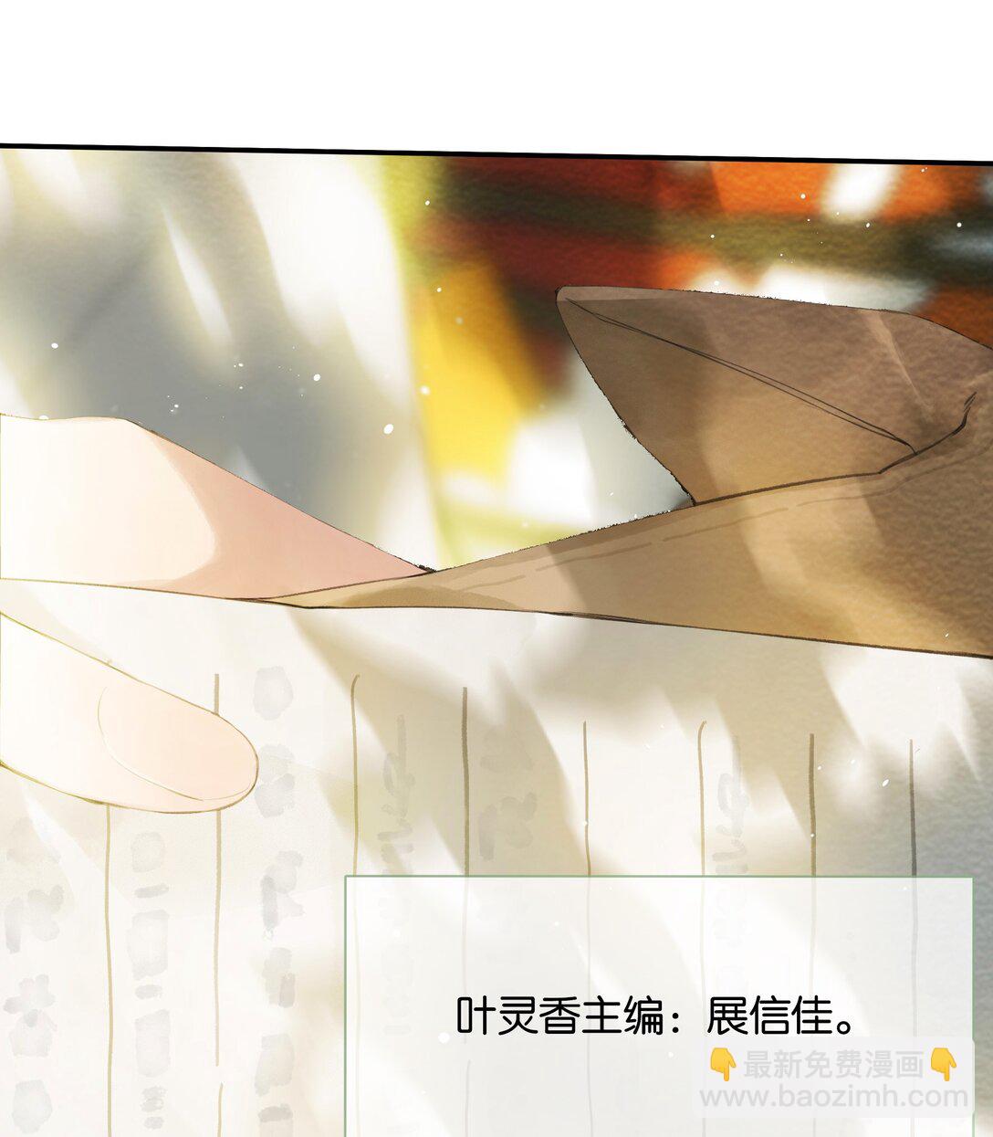 偷香 - 017 故人入我夢 - 6