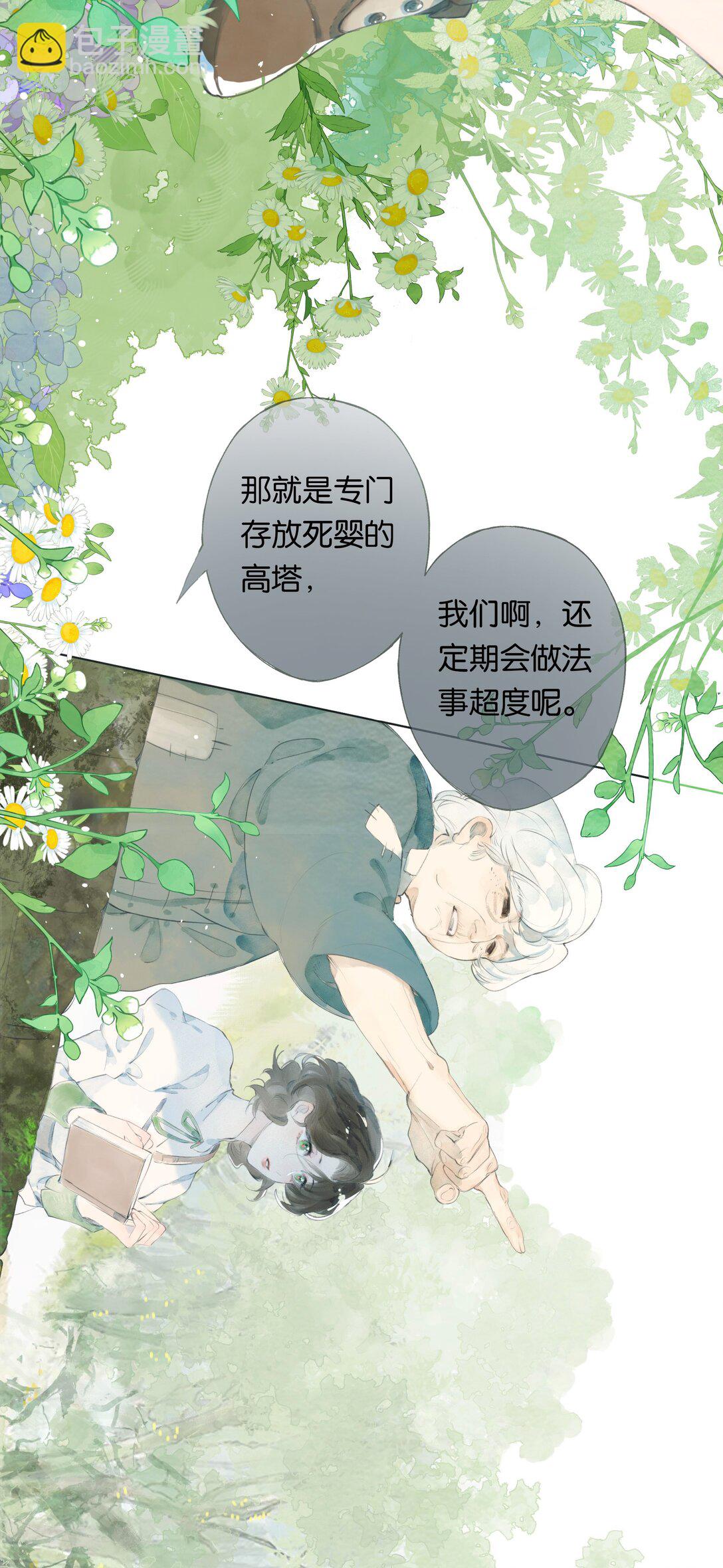 偷香 - 017 故人入我夢 - 1