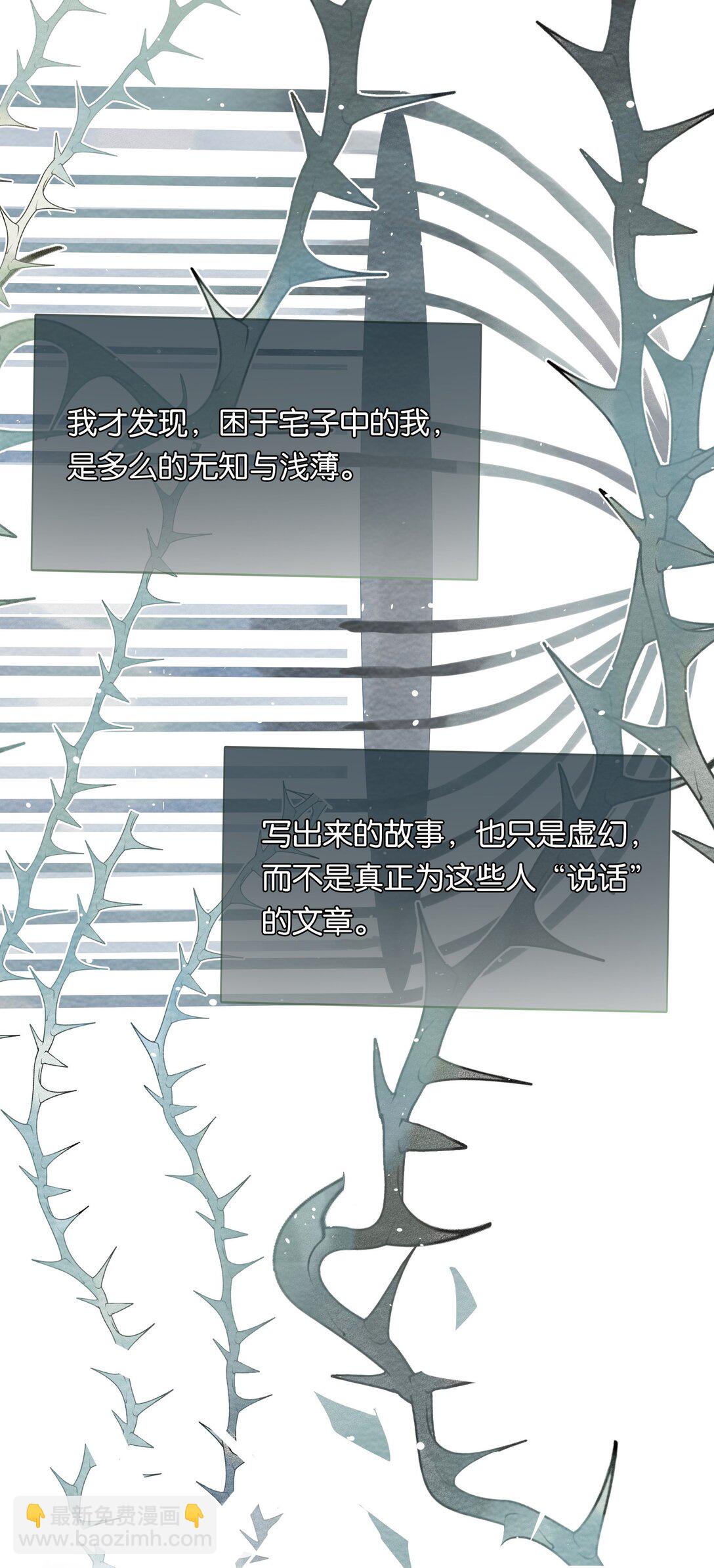 偷香 - 017 故人入我夢 - 6