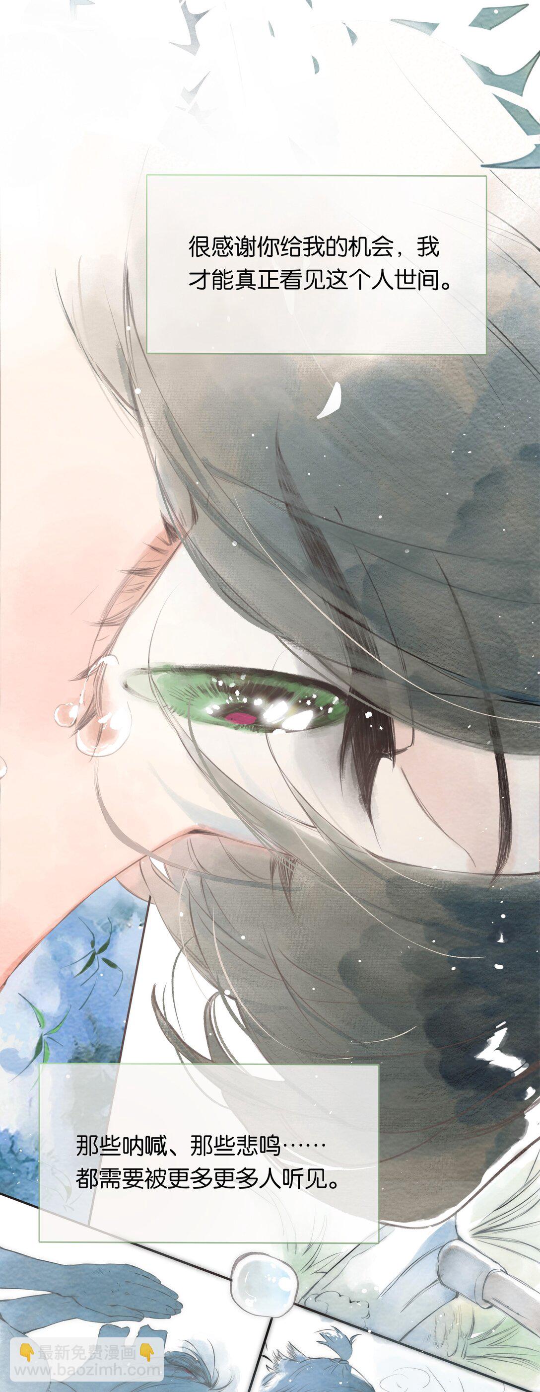 偷香 - 017 故人入我夢 - 7