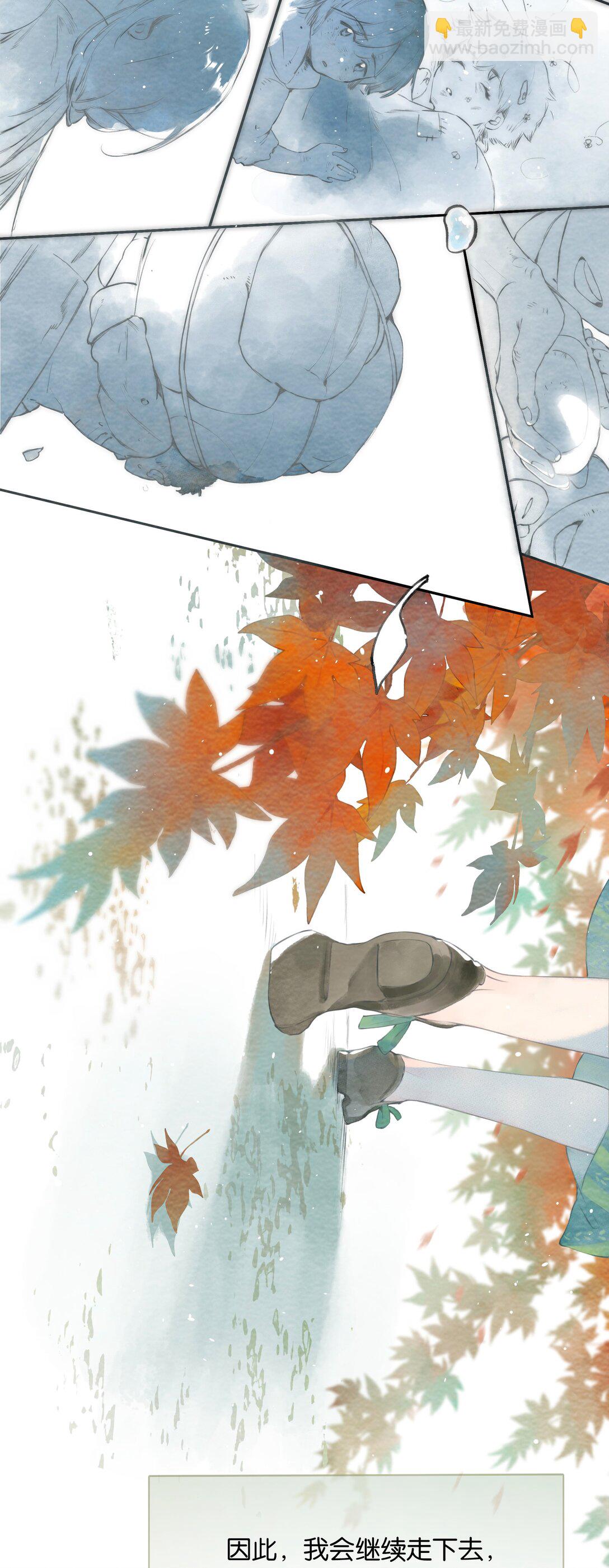 偷香 - 017 故人入我夢 - 1
