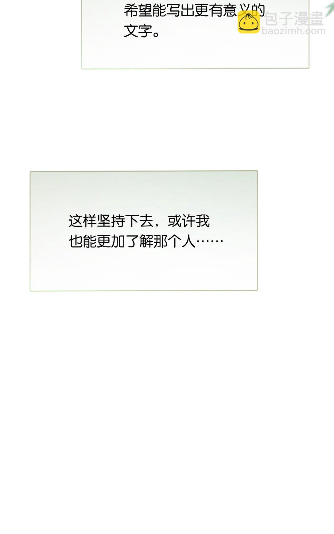 偷香 - 017 故人入我夢 - 2