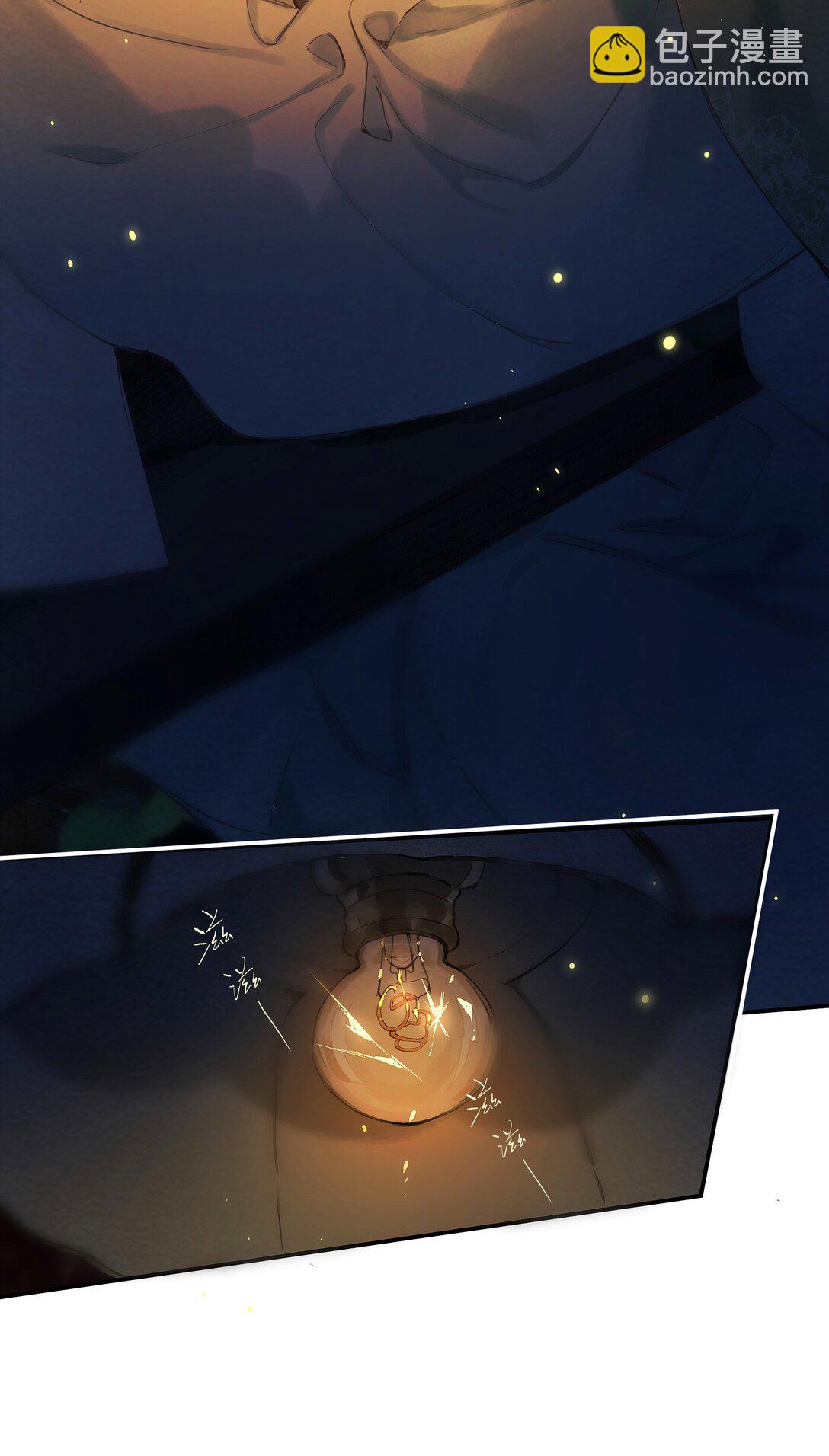 偷香 - 017 故人入我夢 - 7