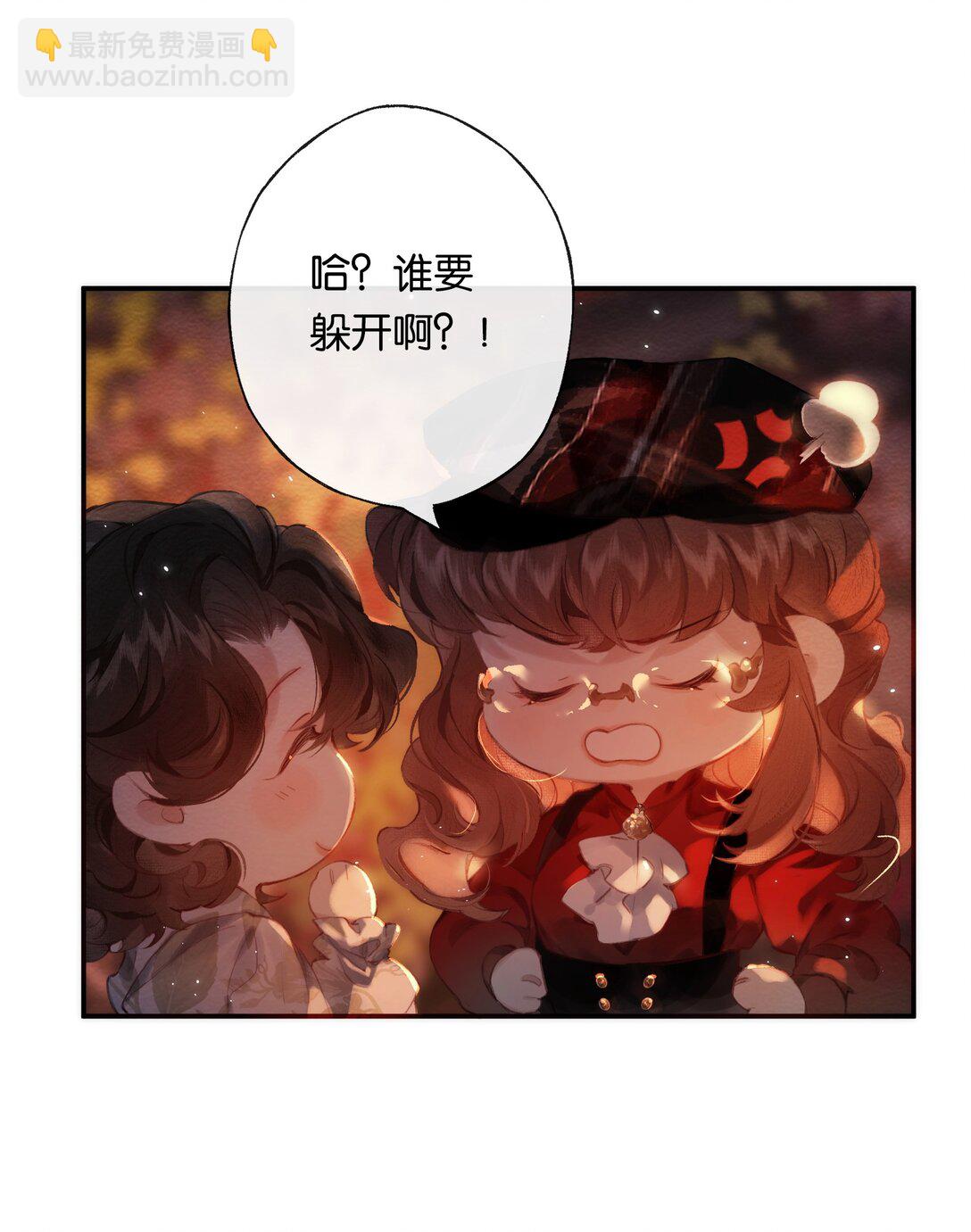 偷香 - 017 故人入我夢 - 3