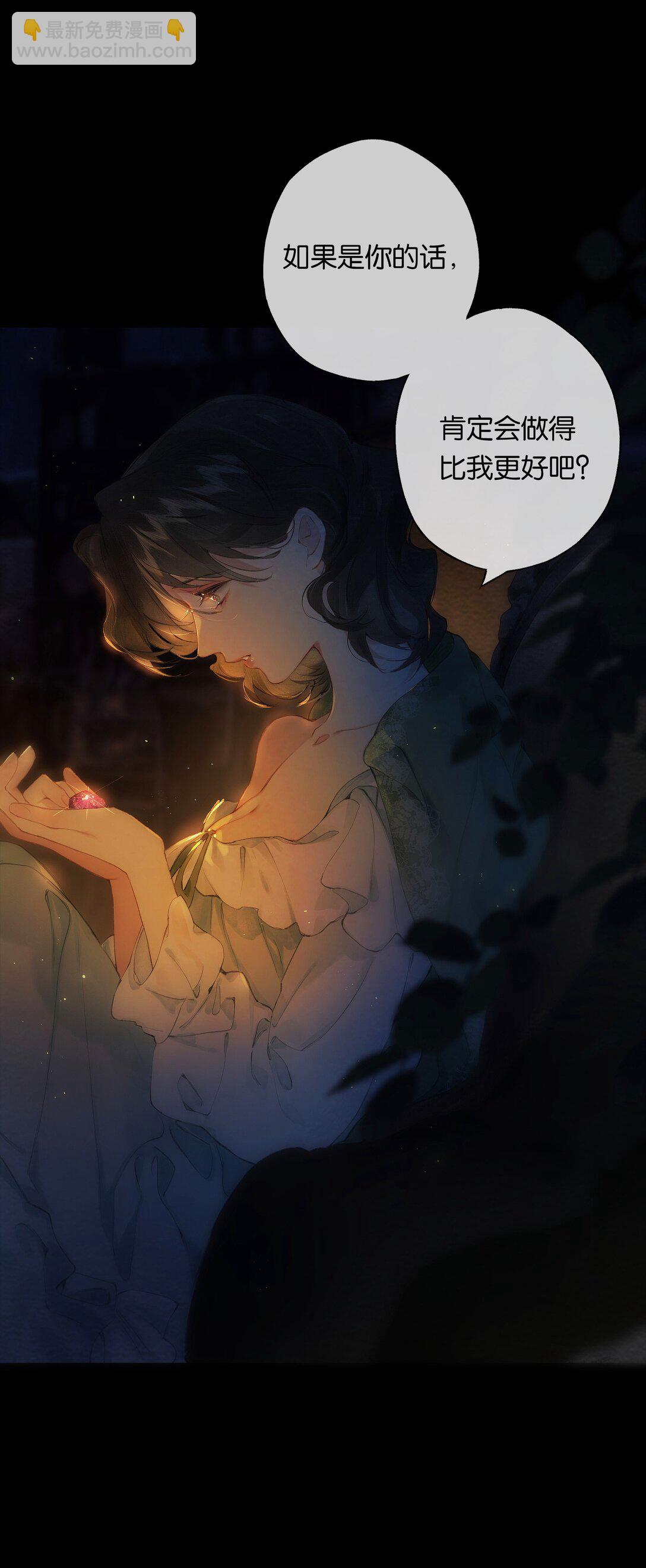偷香 - 017 故人入我夢 - 2