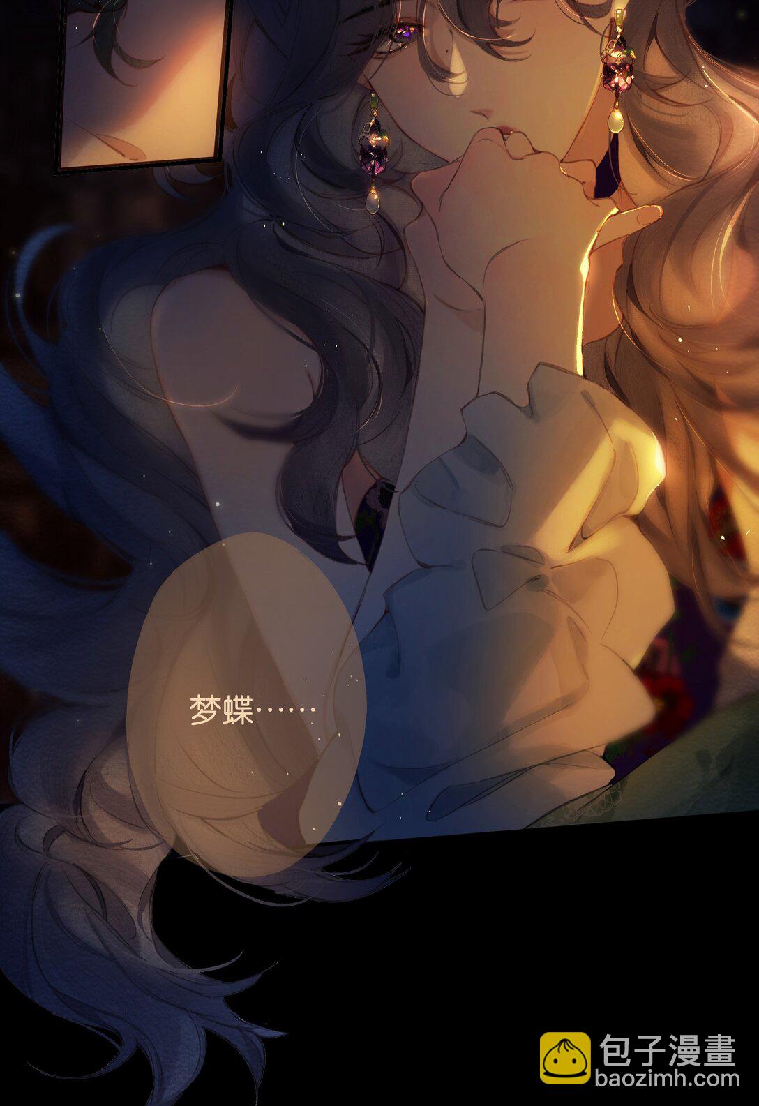 偷香 - 017 故人入我夢 - 5