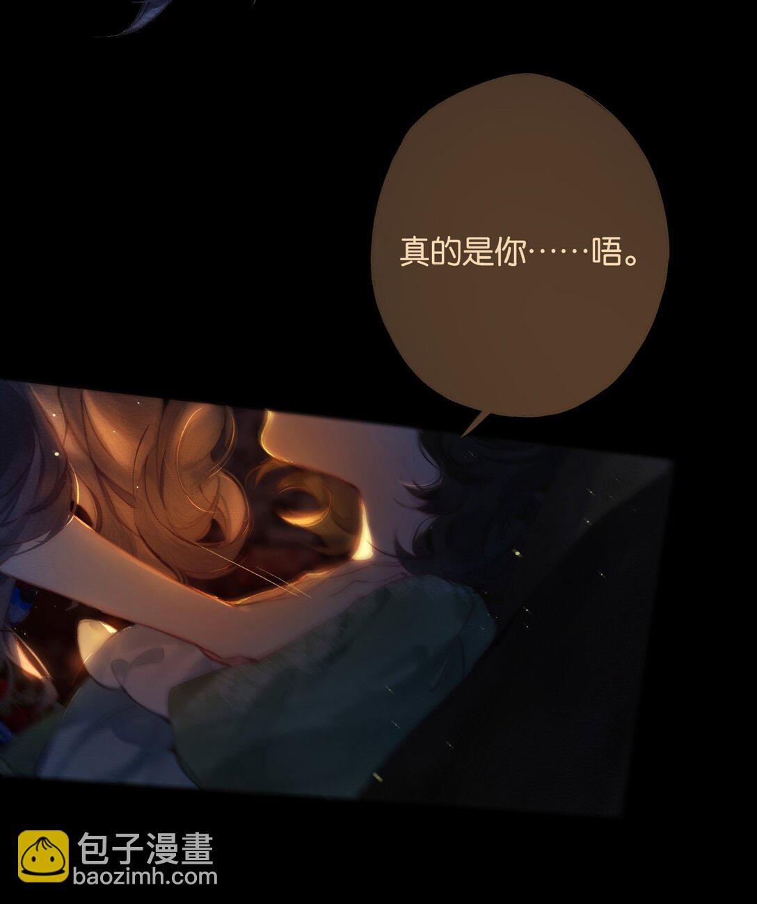 偷香 - 017 故人入我夢 - 6
