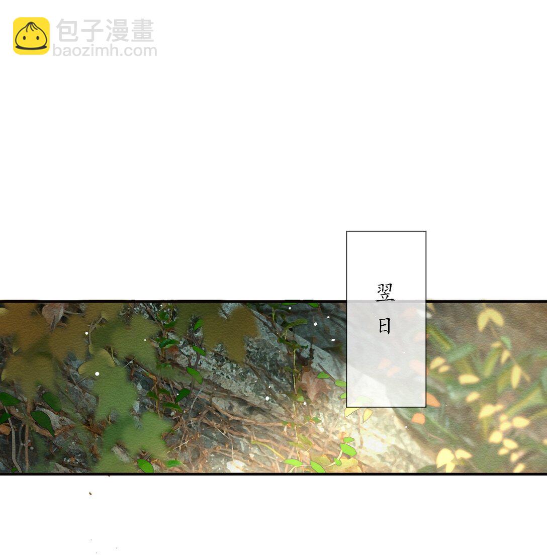 偷香 - 017 故人入我夢 - 5