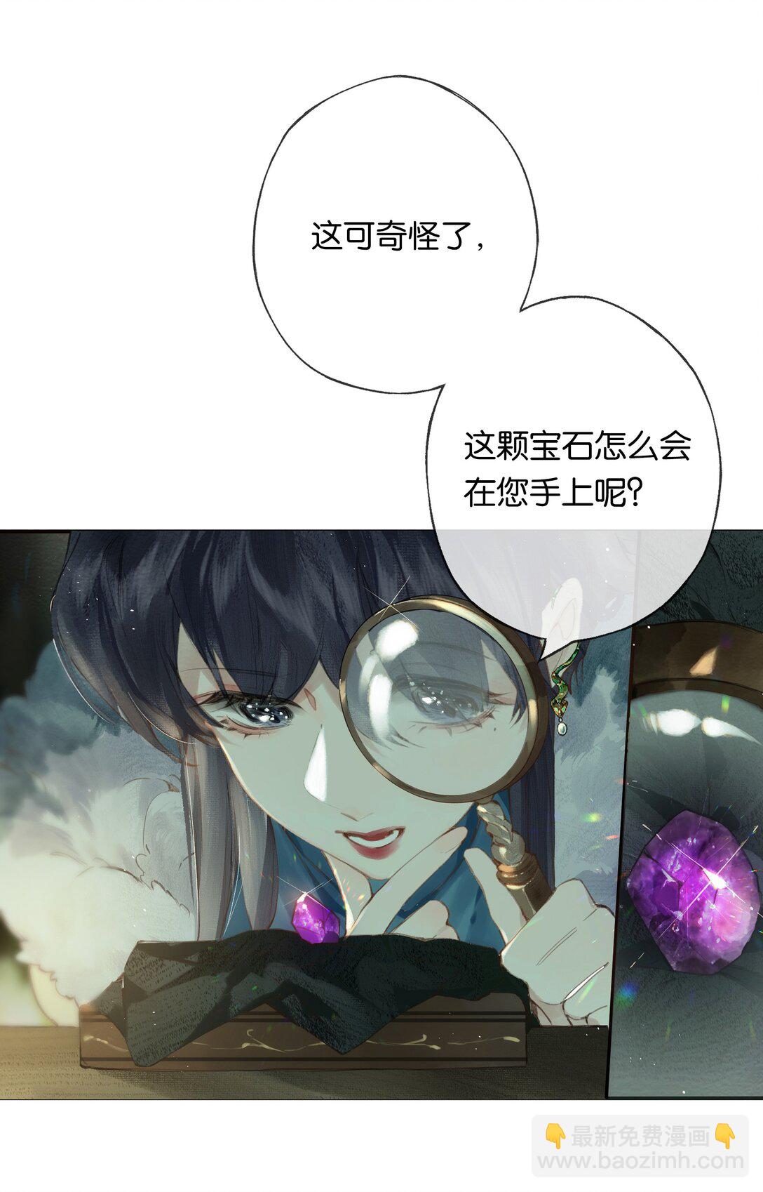 偷香 - 017 故人入我夢 - 7