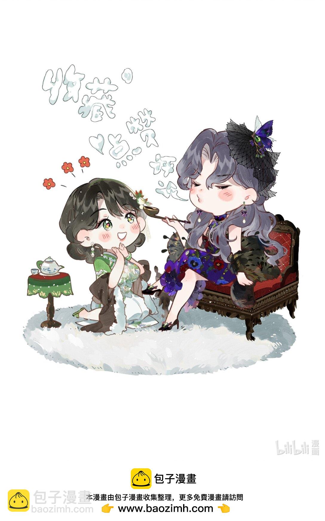 偷香 - 017 故人入我夢 - 7