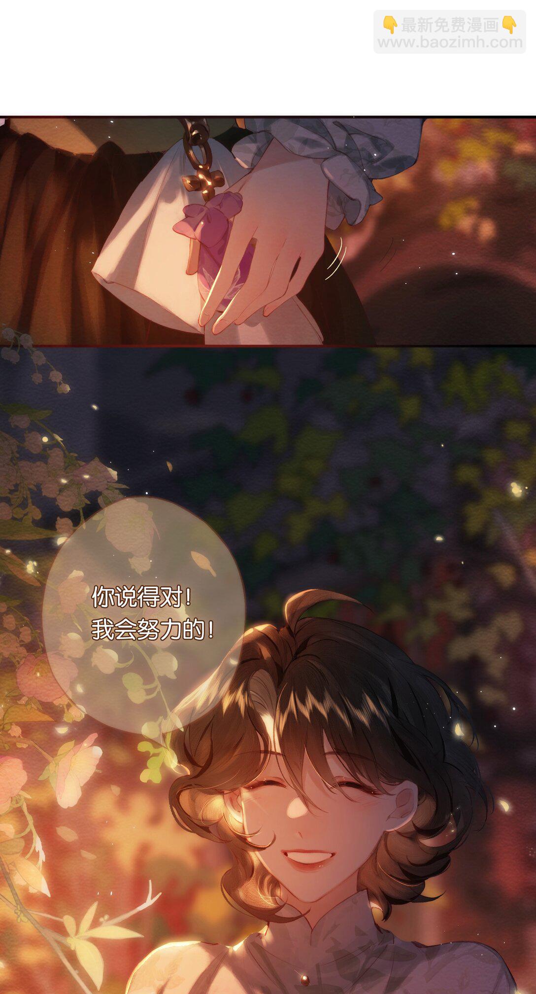 偷香 - 017 故人入我夢 - 5