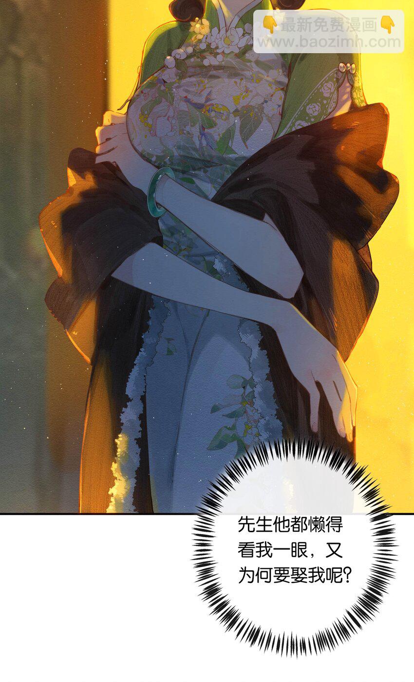 偷香 - 001 奇怪的鏡子 - 5