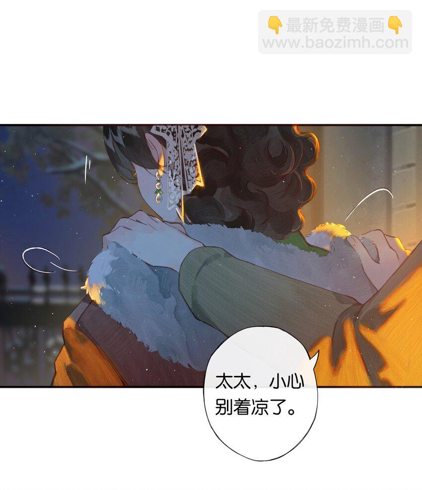 偷香 - 001 奇怪的鏡子 - 6