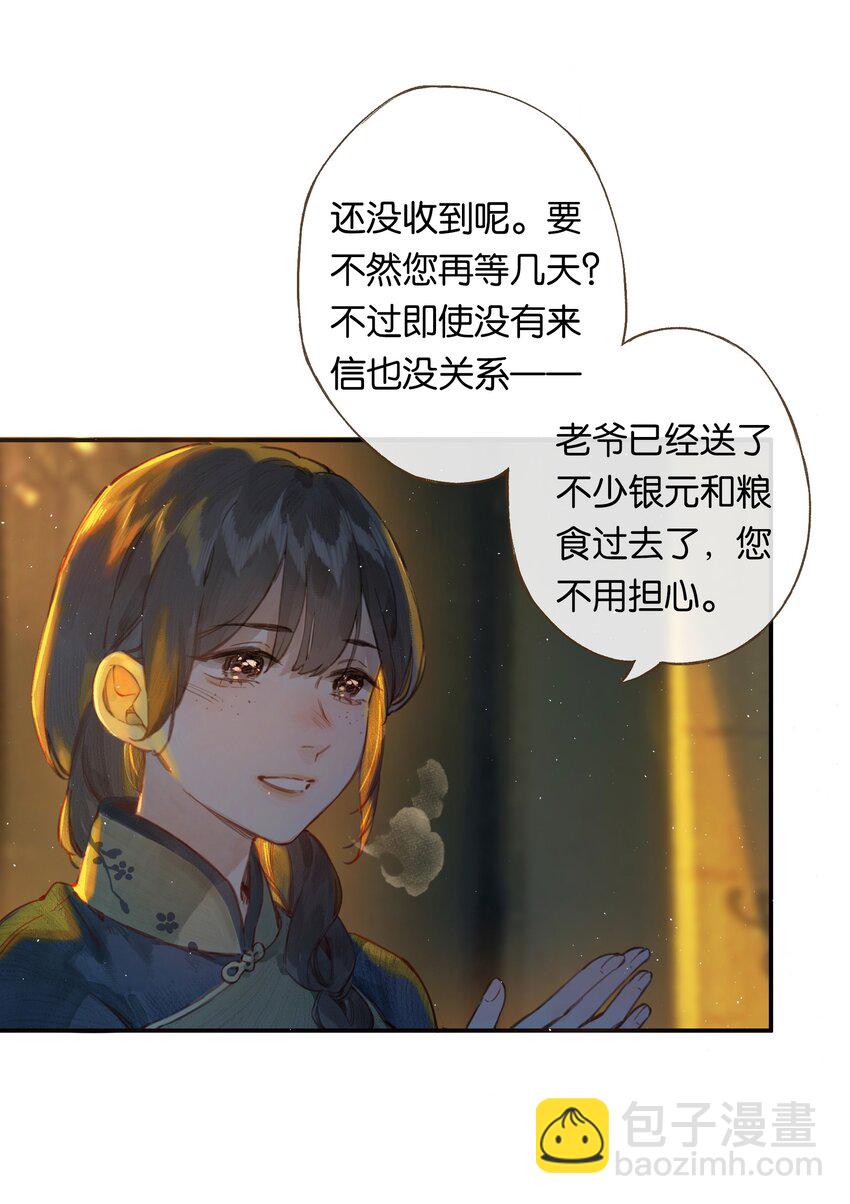 偷香 - 001 奇怪的鏡子 - 1