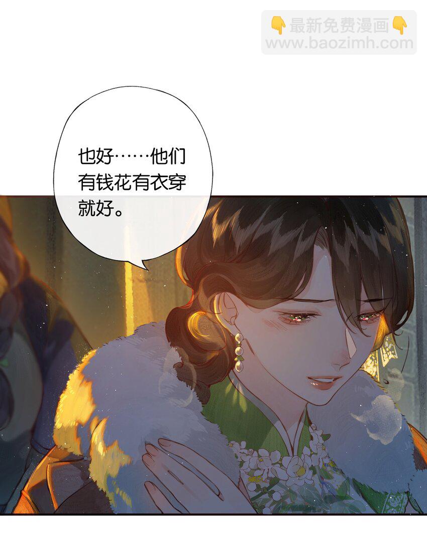 偷香 - 001 奇怪的鏡子 - 2
