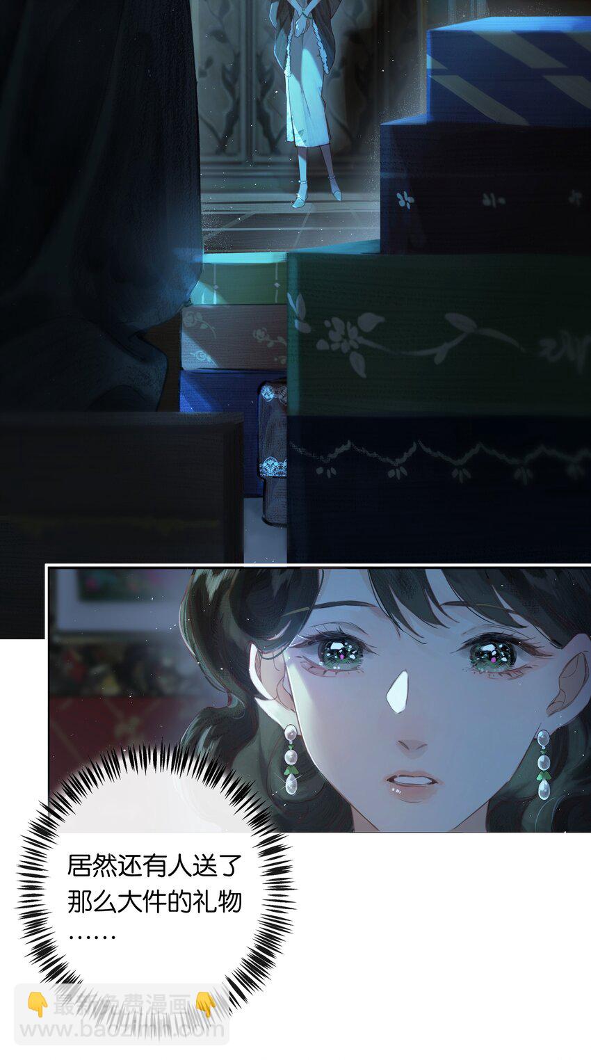 偷香 - 001 奇怪的鏡子 - 5