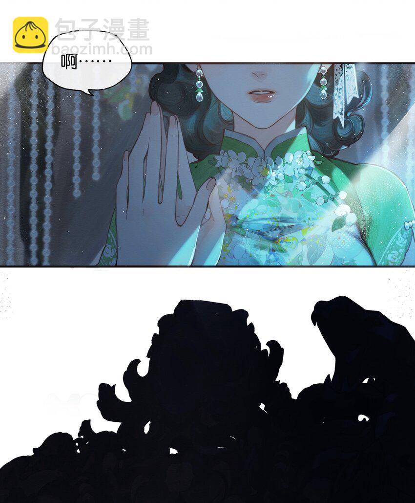 偷香 - 001 奇怪的鏡子 - 3