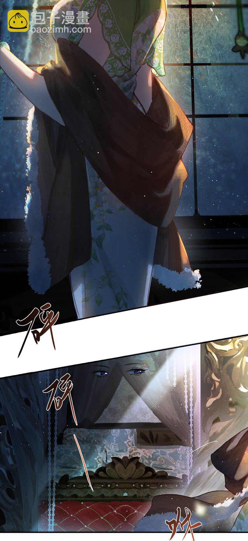 偷香 - 001 奇怪的鏡子 - 6