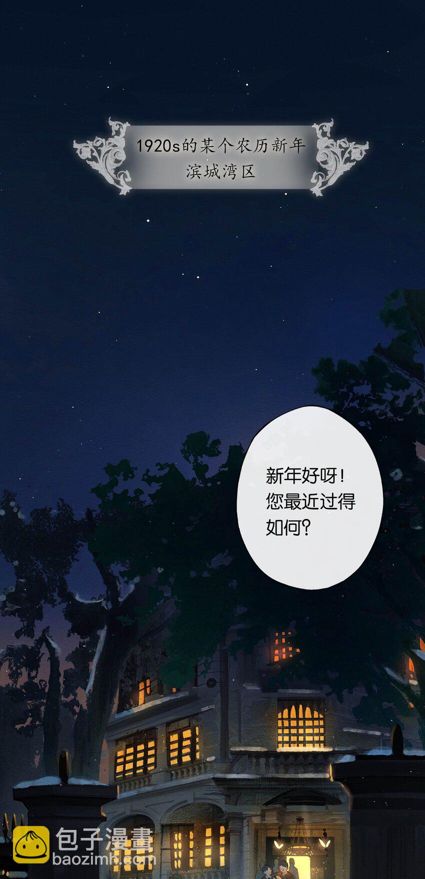 偷香 - 001 奇怪的鏡子 - 3