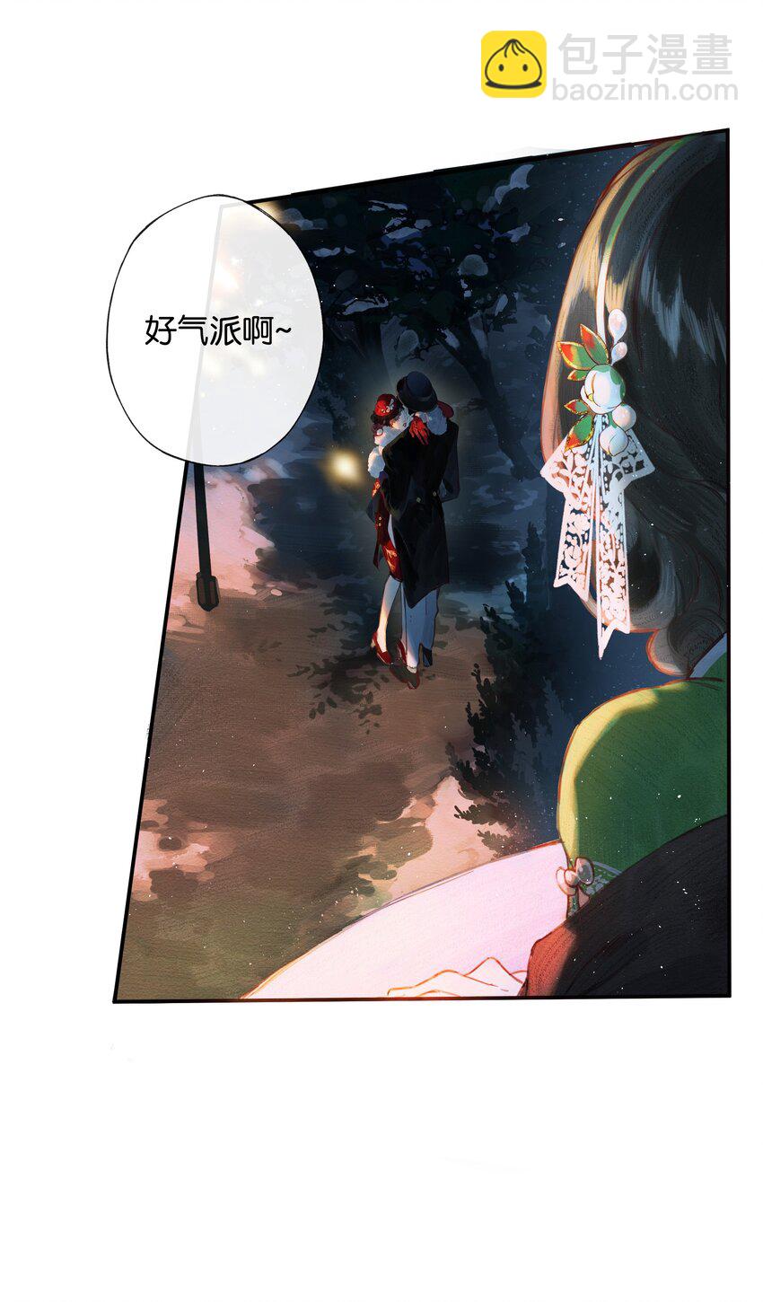 偷香 - 001 奇怪的鏡子 - 2