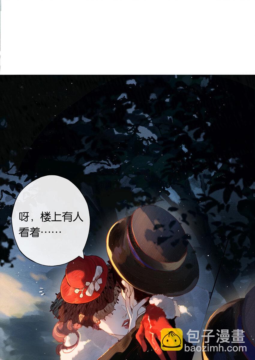 偷香 - 001 奇怪的鏡子 - 3