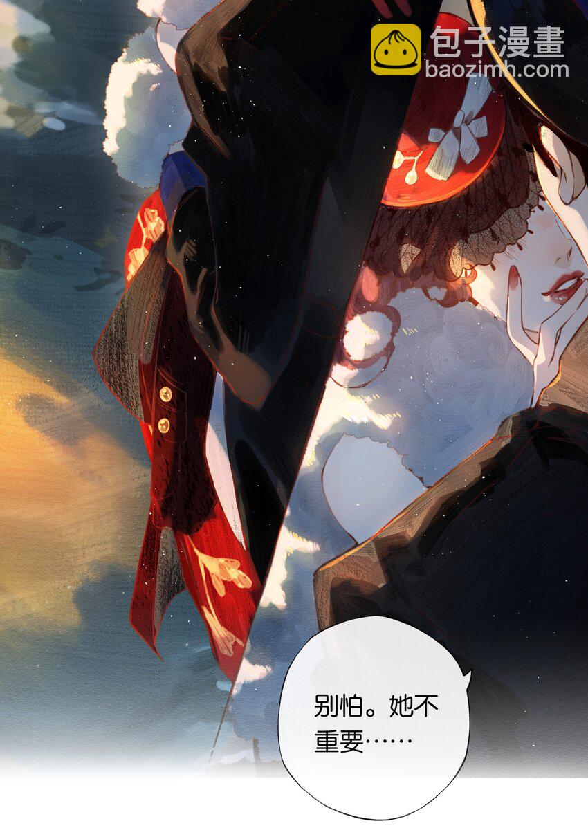 偷香 - 001 奇怪的鏡子 - 4