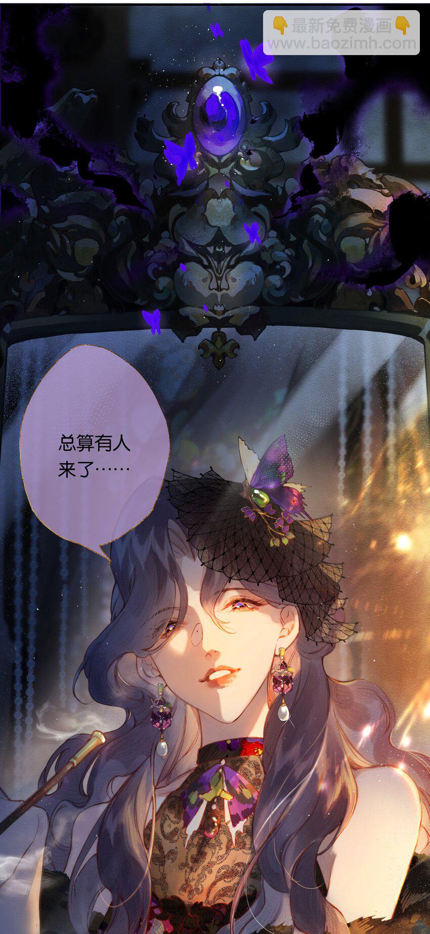 偷香 - 001 奇怪的鏡子 - 4