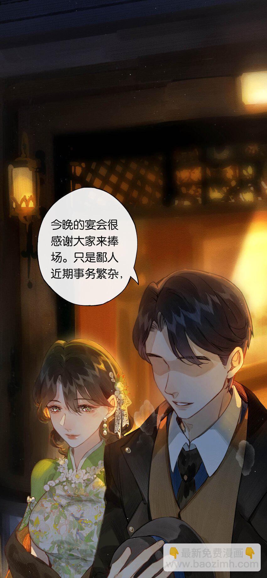 偷香 - 001 奇怪的鏡子 - 5