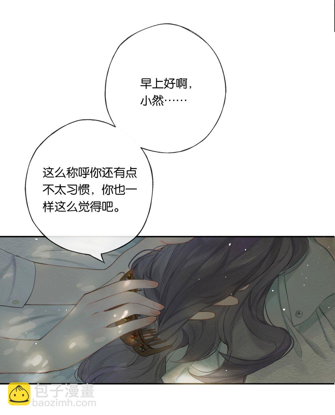 偷香 - 019 浮生夢一場(1/2) - 1