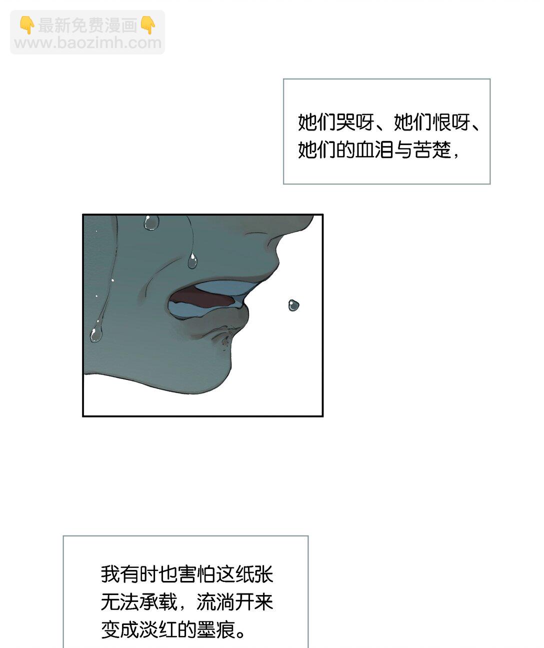 偷香 - 019 浮生夢一場(1/2) - 5