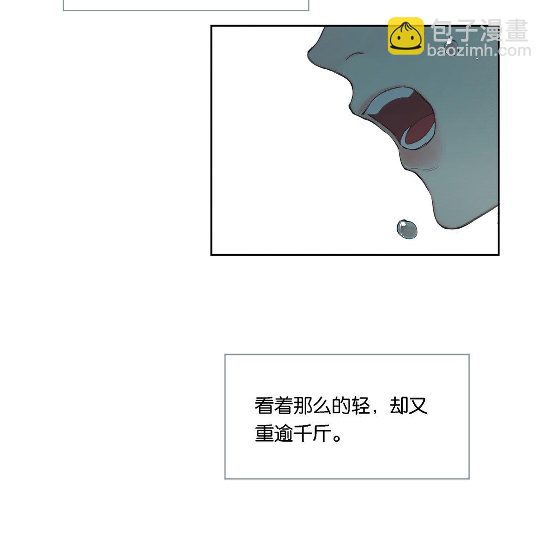 偷香 - 019 浮生夢一場(1/2) - 6