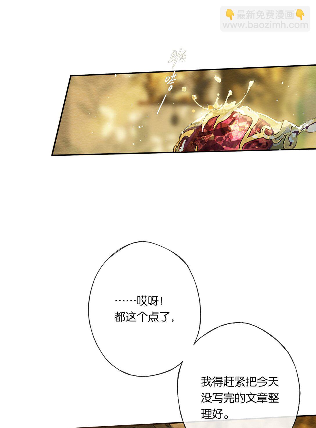 偷香 - 019 浮生夢一場(1/2) - 3