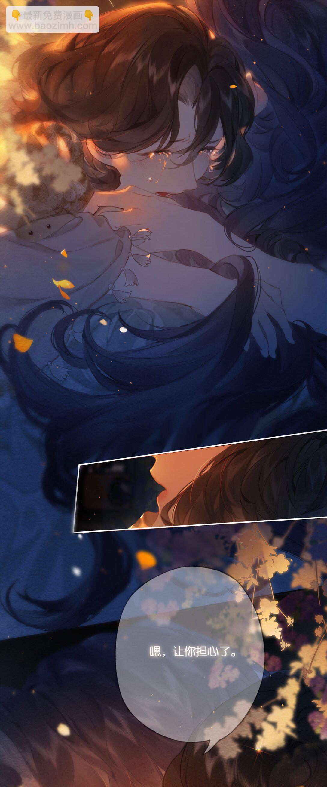 偷香 - 019 浮生夢一場(1/2) - 1