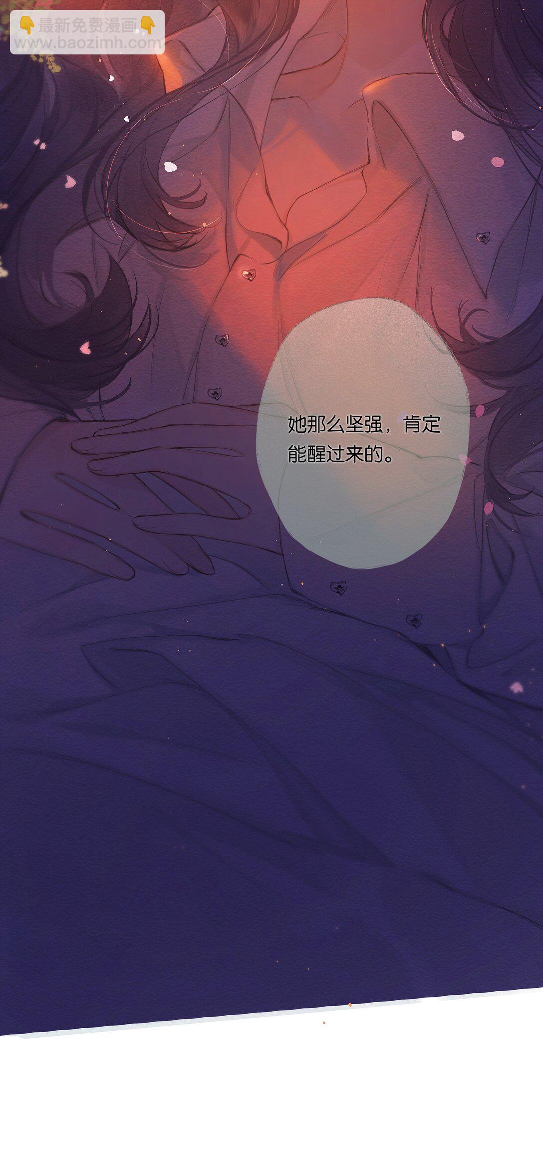 偷香 - 019 浮生夢一場(1/2) - 8