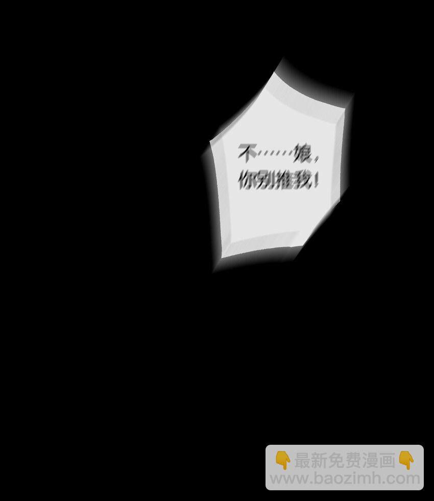 偷香 - 003 過往與幻想 - 4
